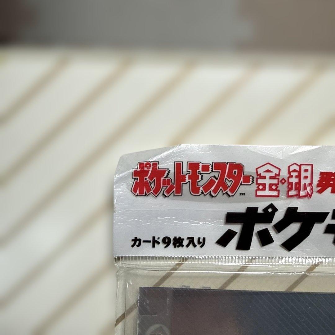 ポケットモンスター金・銀発売記念プレミアムファイル