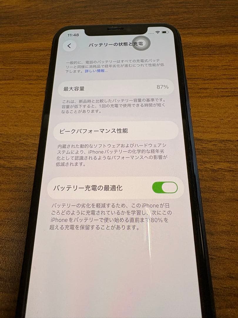 Apple iPhone 11 Pro 256GB MG本体 バッテリー87%