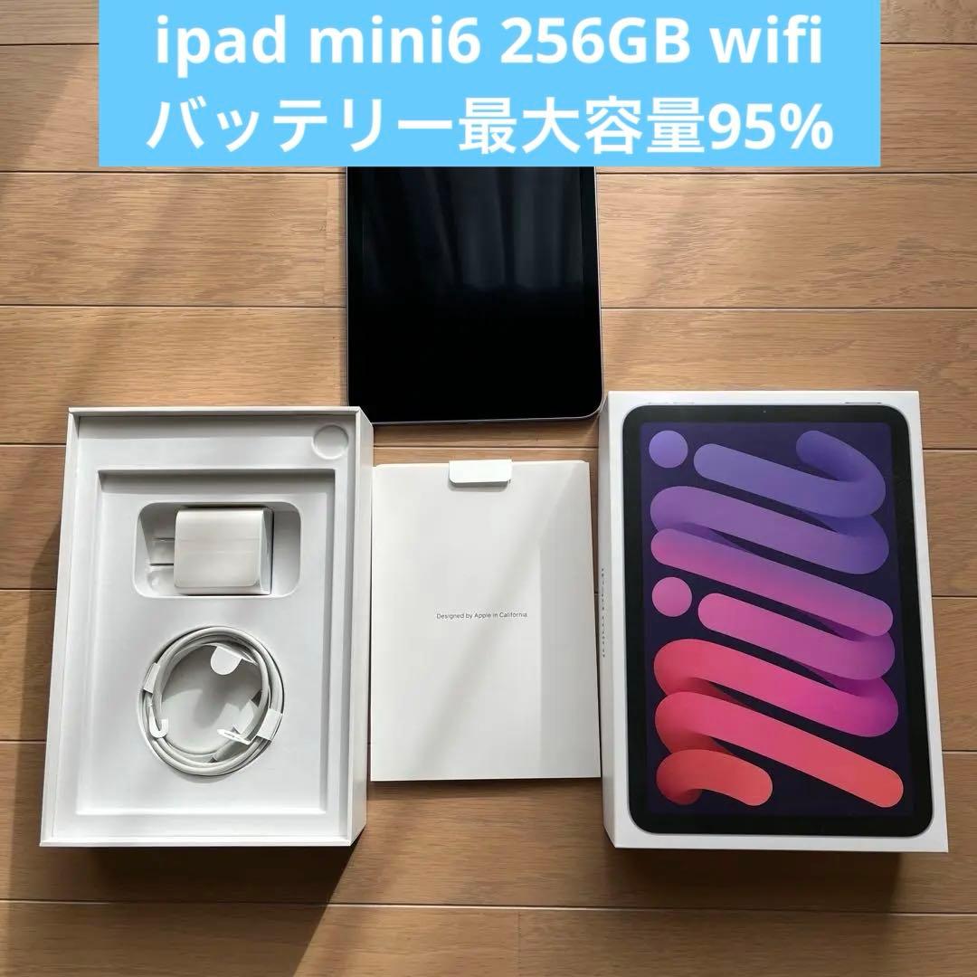 Apple iPad mini (第6世代) wifi 256GB パープル