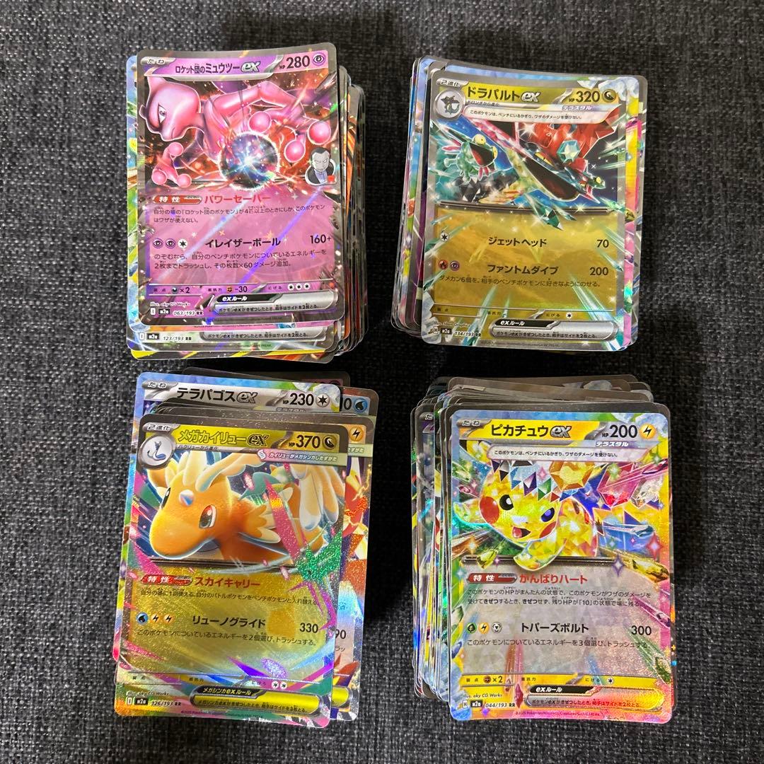 ポケカ RRまとめ売り 450枚セット