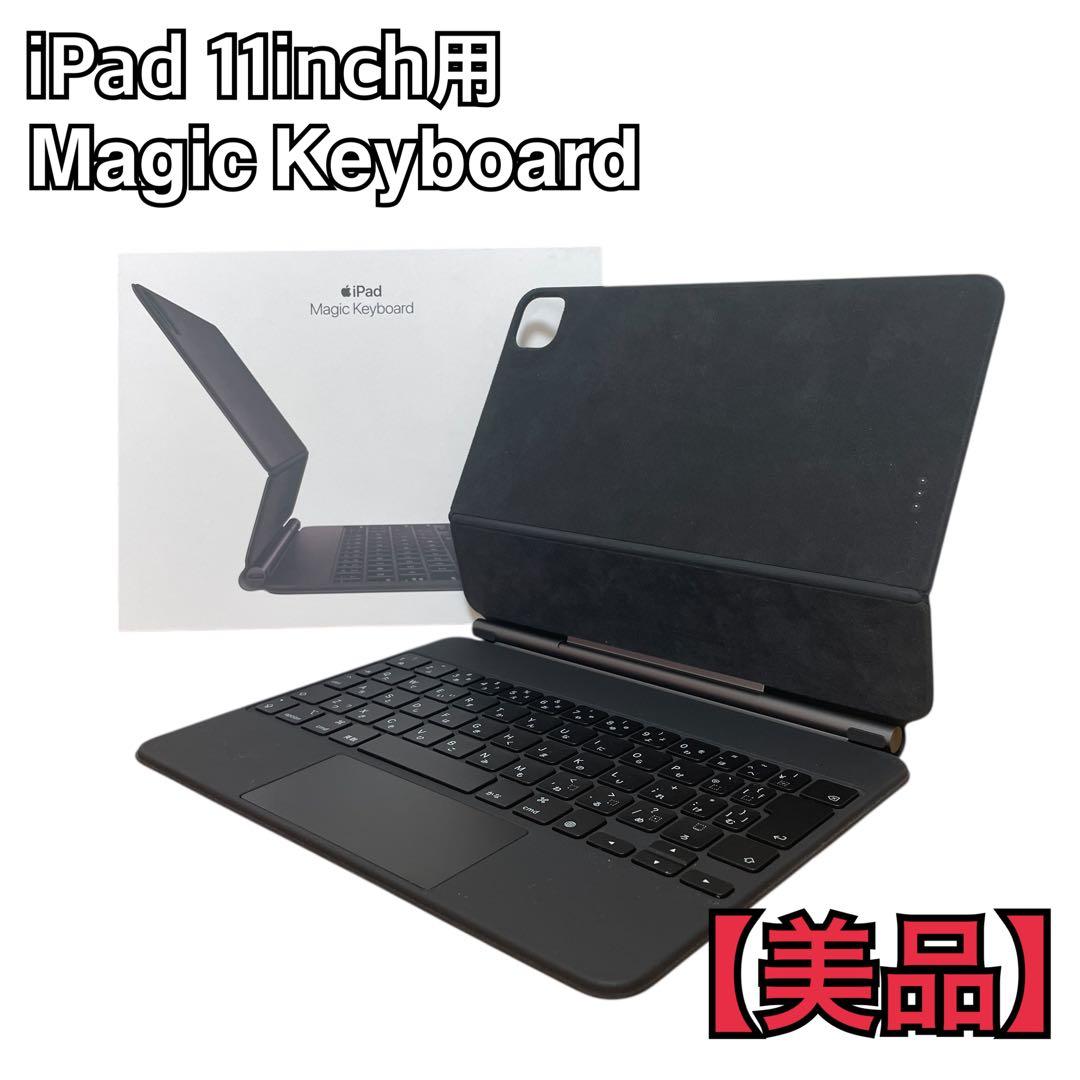 iPad 11inch用Magic Keyboard model A2261