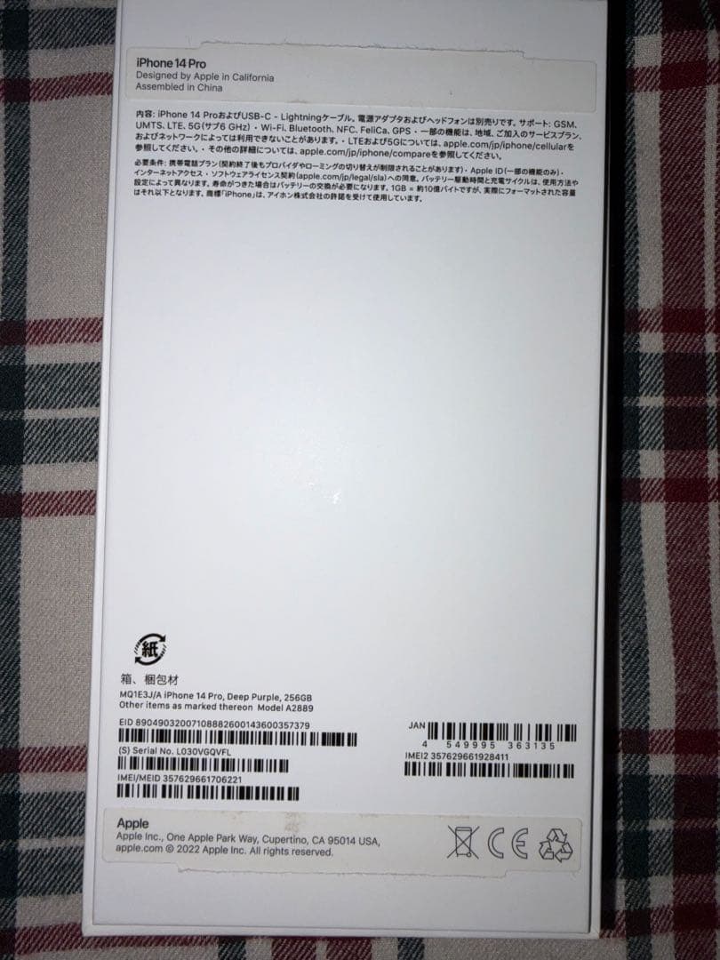 iPhone14Pro 256GB ディープパープル