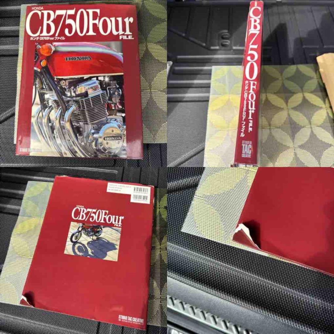 「ホンダCB750Fourファイル」