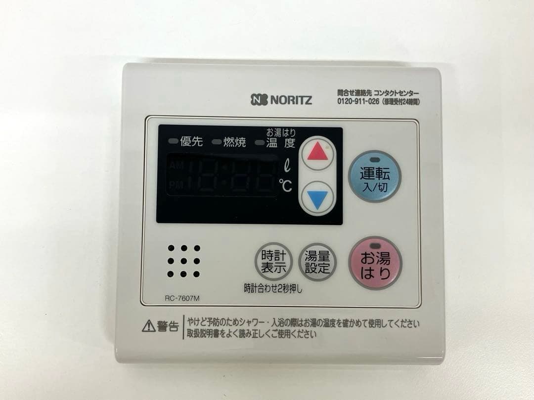 NORITZ ノーリツ 都市ガス用 給湯器 GQ-2039WS-1 2024年製