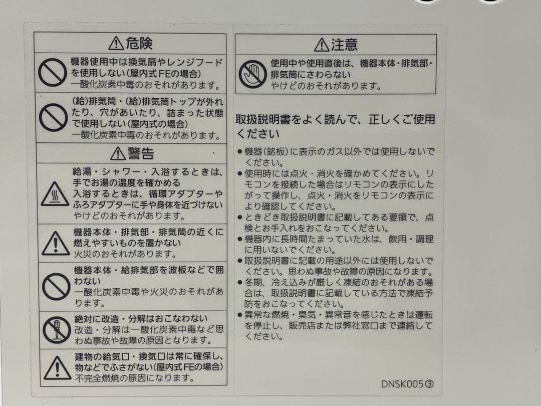 NORITZ ノーリツ 都市ガス用 給湯器 GQ-2039WS-1 2024年製