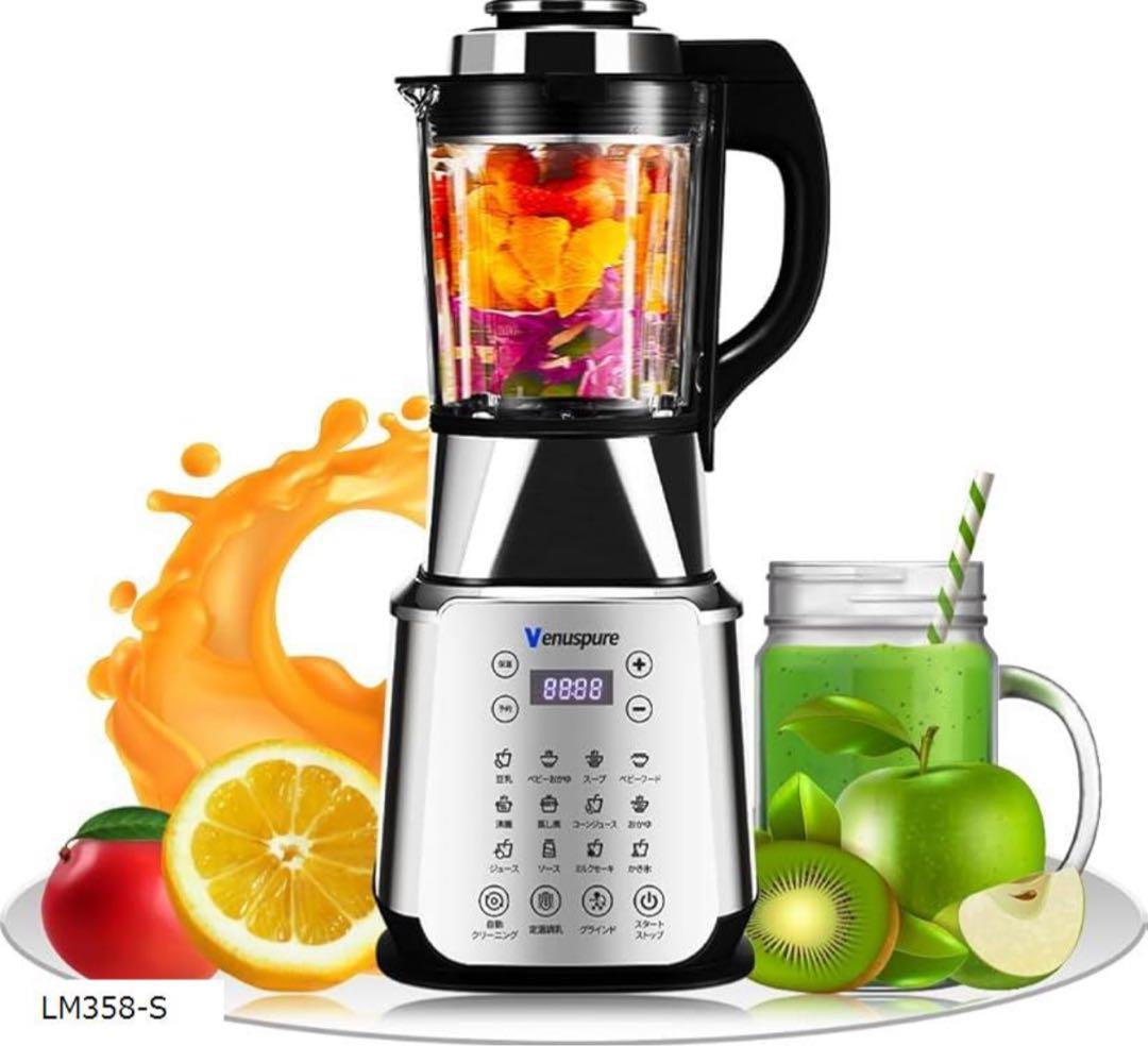 Venuspure加熱・粉碎一体型高機能電動 ジューサーミキサー 1.75L