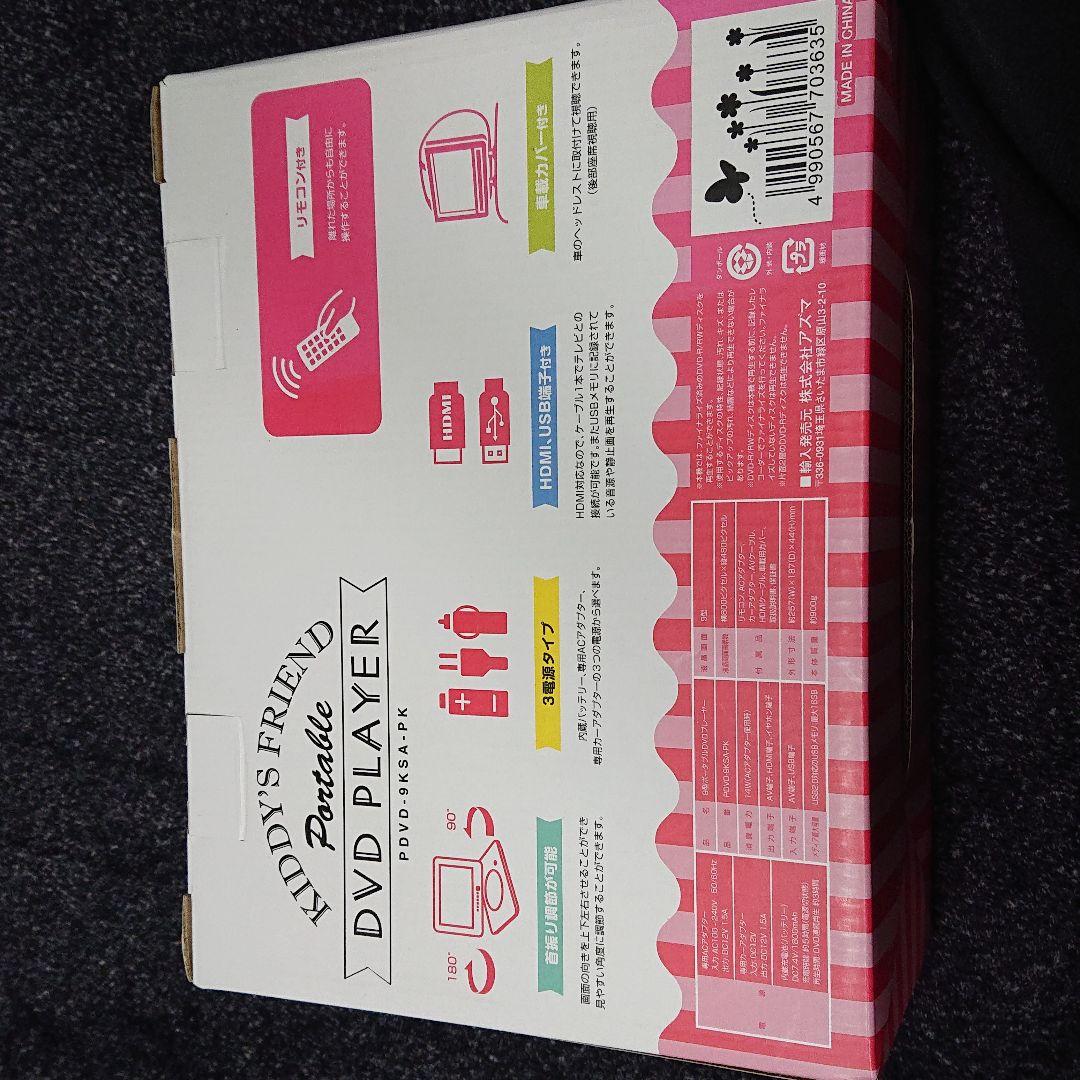 新品未使用のDVDプレーヤー