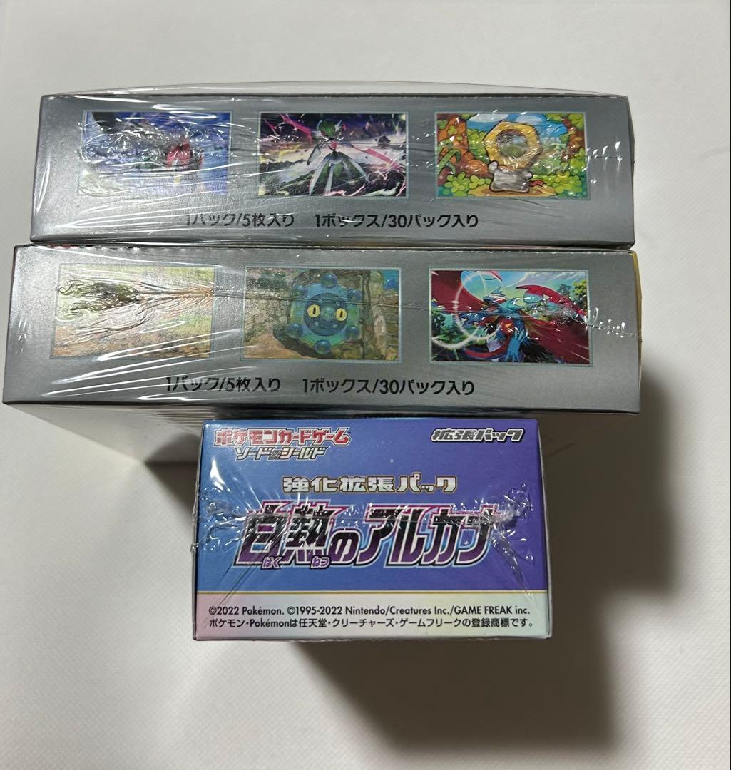 ポケカBOX 白熱のアルカナ、ワイルドフォース、サイバージャッジ　シュリンク付