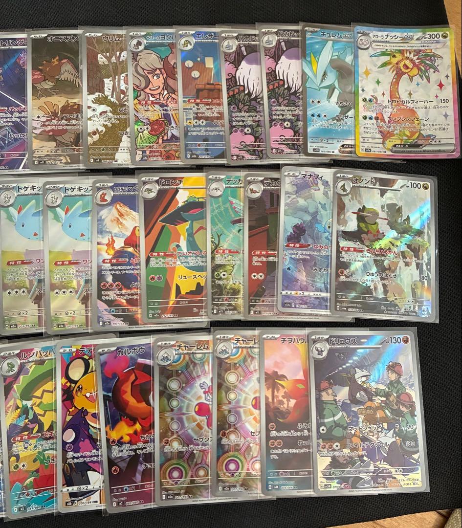 【Buyee doorzo OK】 ポケモンカード　AR SR 41枚セット