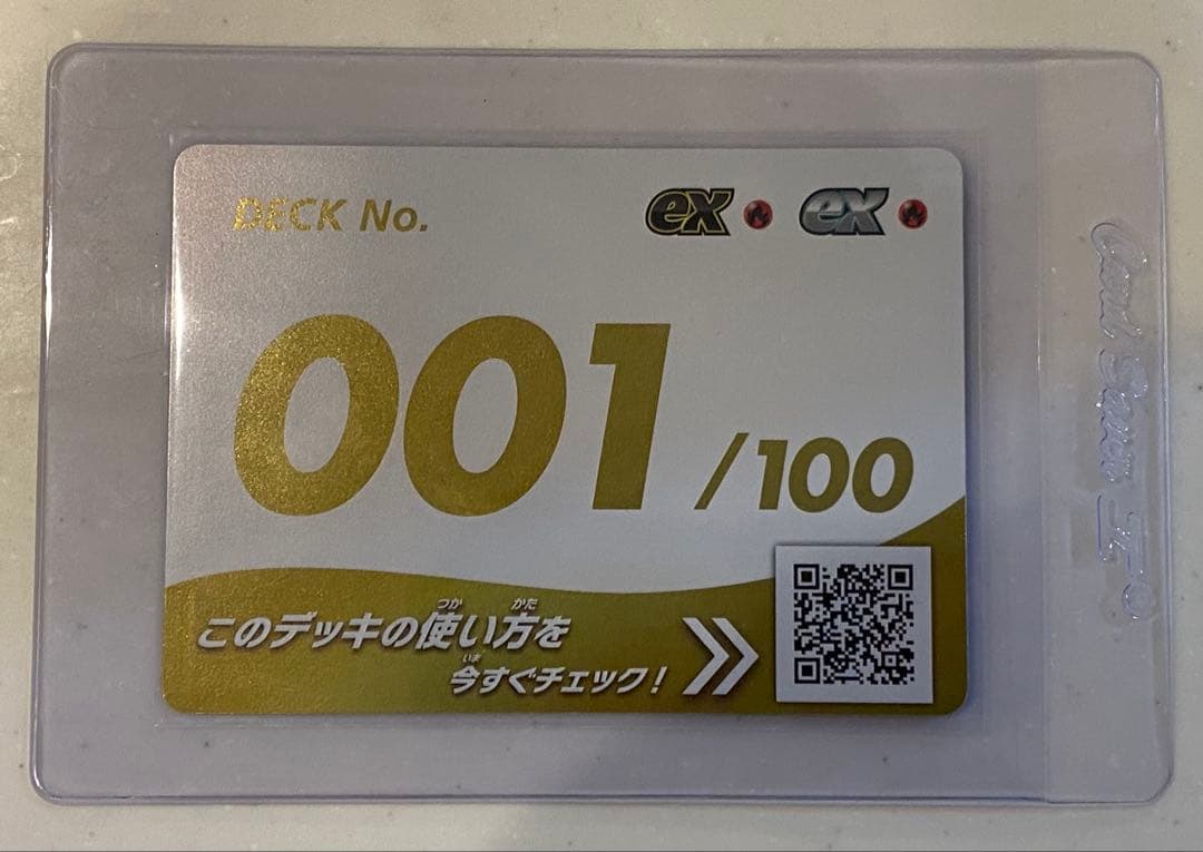 ポケモンカード スタートデッキ100 メガリザードン ナンバーカード001（金）