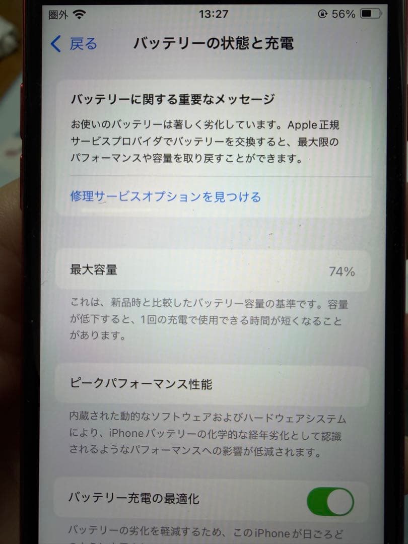 iPhone SE2 256GB RED 画面角傷あり 動作OK