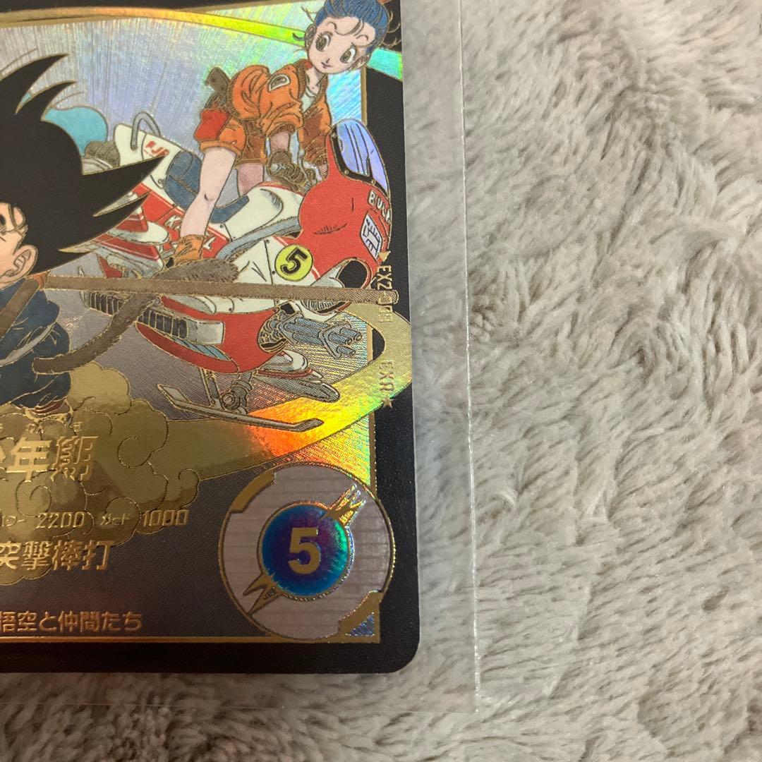 ドラゴンボールダイバーズ　EX2-009 孫悟空:少年期　パラレル