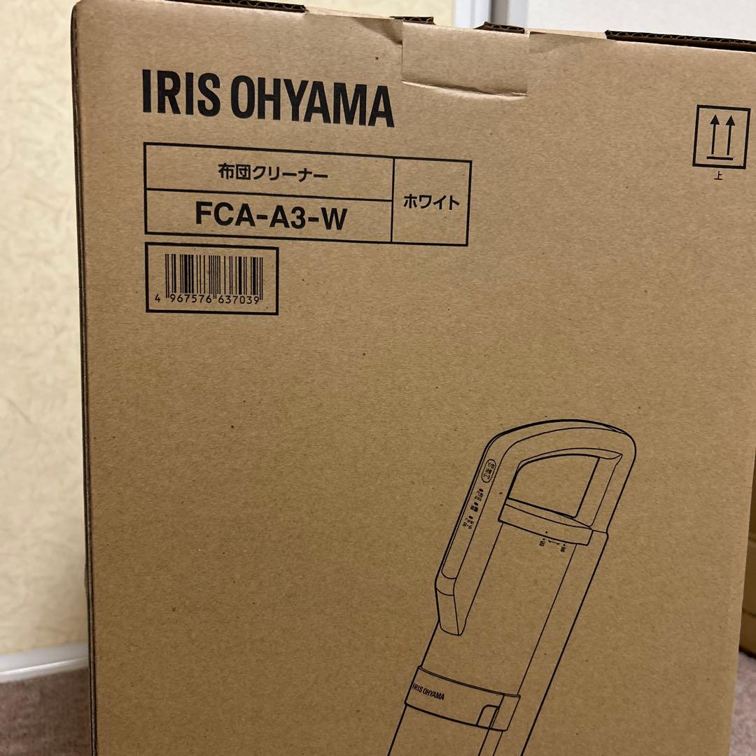 アイリスオーヤマ布団クリーナー　FCA-A3-w