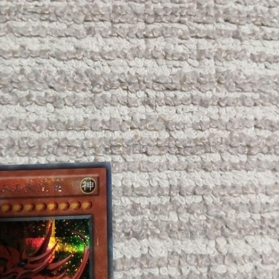 （極美品〜超極美品）オシリスの天空竜