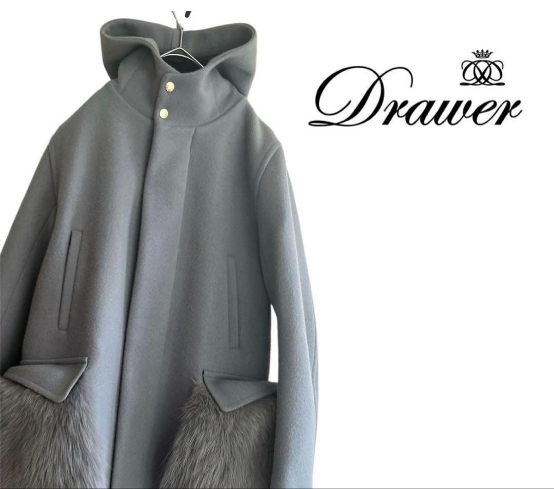 新春特価☆ドゥロワー ケヌキフードコート フォックスファーポケット ウール36