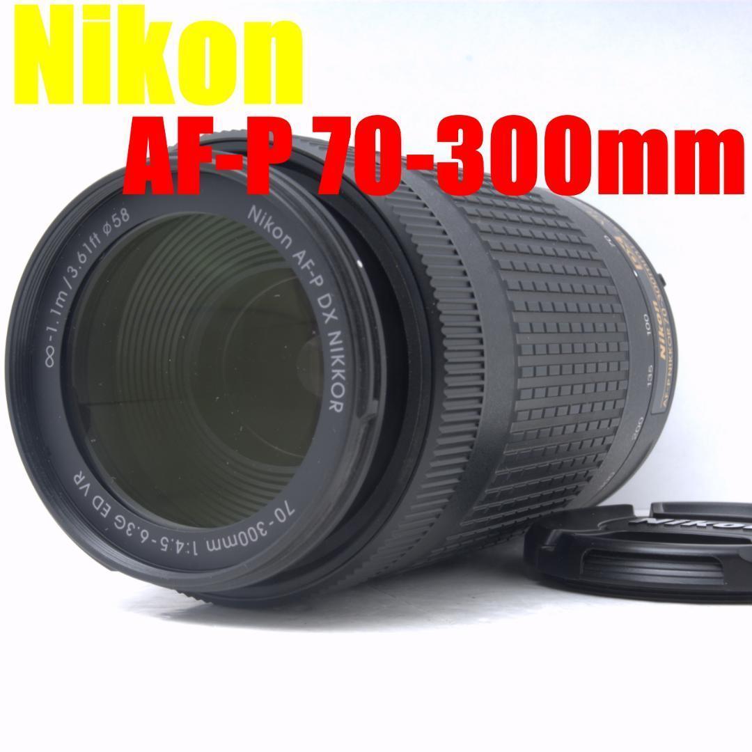 ニコン　Nikon AF-P 70-300mm F4.5-6.3G ED VR