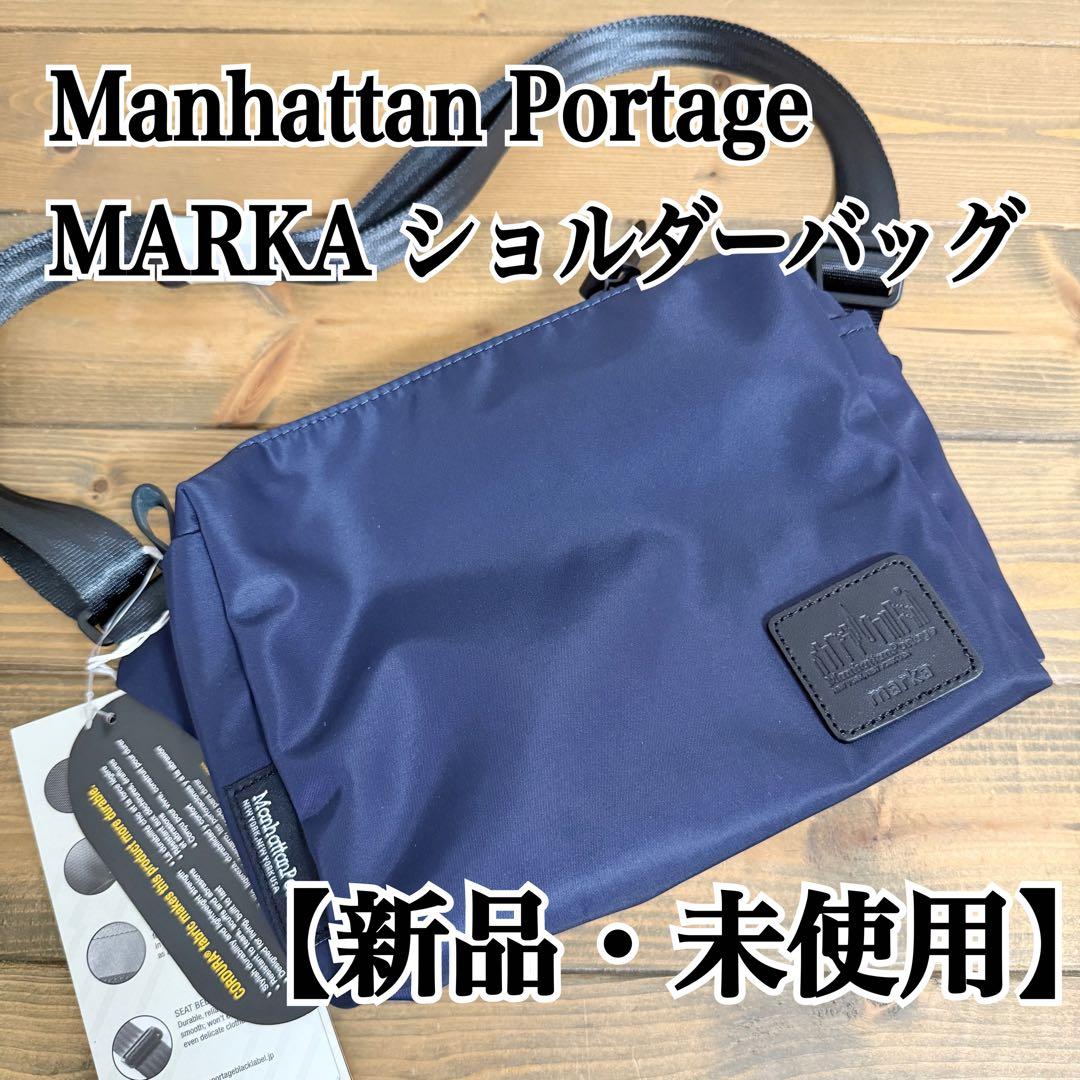 【新品】Manhattan Portage MARKA SHOULDER BAG