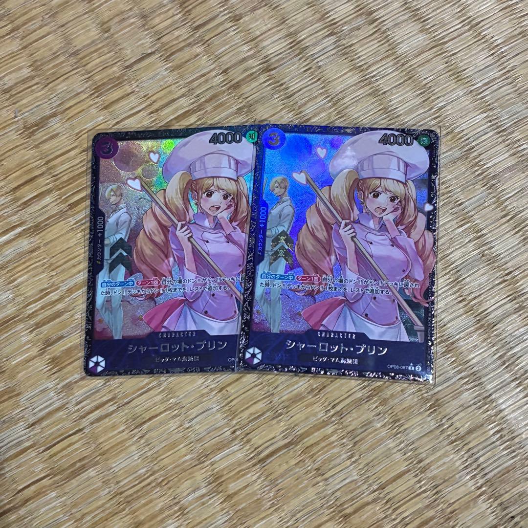 シャーロットプリン フラッグシップ