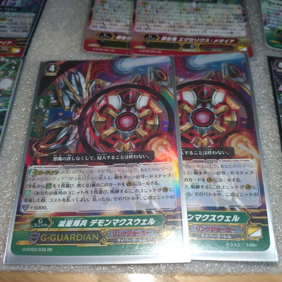 ！値下げ！②ヴァンガードリンクジョーカーノヴァグラップラーまとめ売り