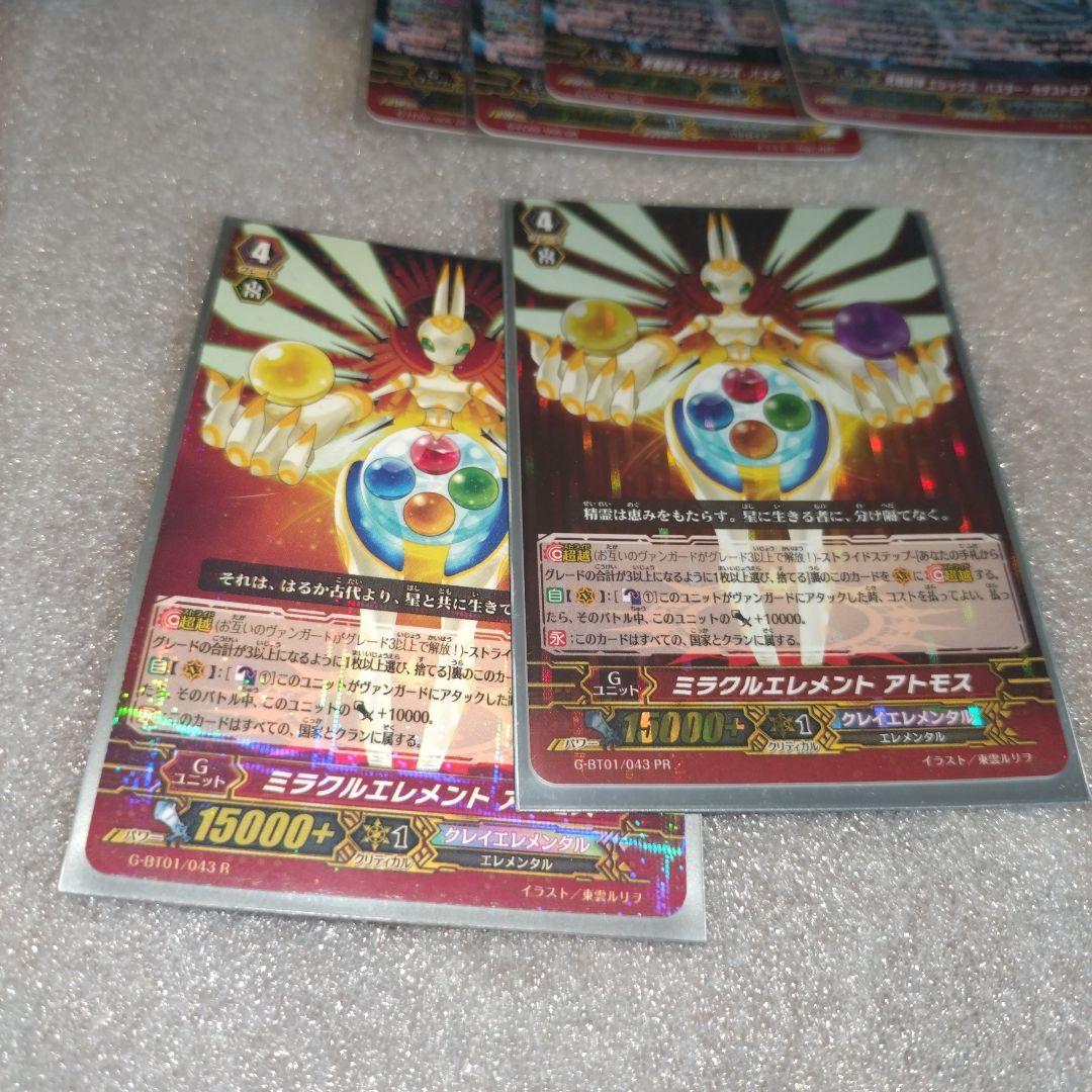 ！値下げ！②ヴァンガードリンクジョーカーノヴァグラップラーまとめ売り