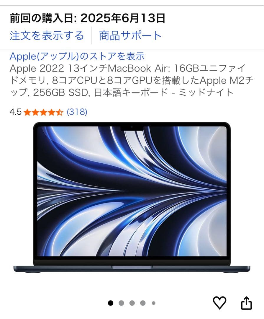 Apple MacBook Air 2022 13インチ本体
