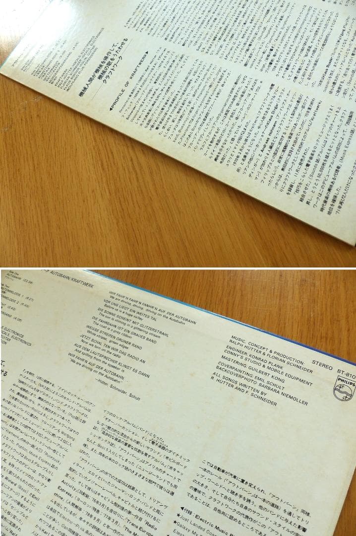 送料込 美品★『アウトバーン』 クラフトワーク LP レコード 1979年