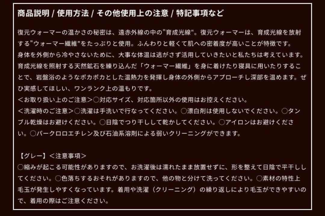 復元ウォーマーロングレッグ