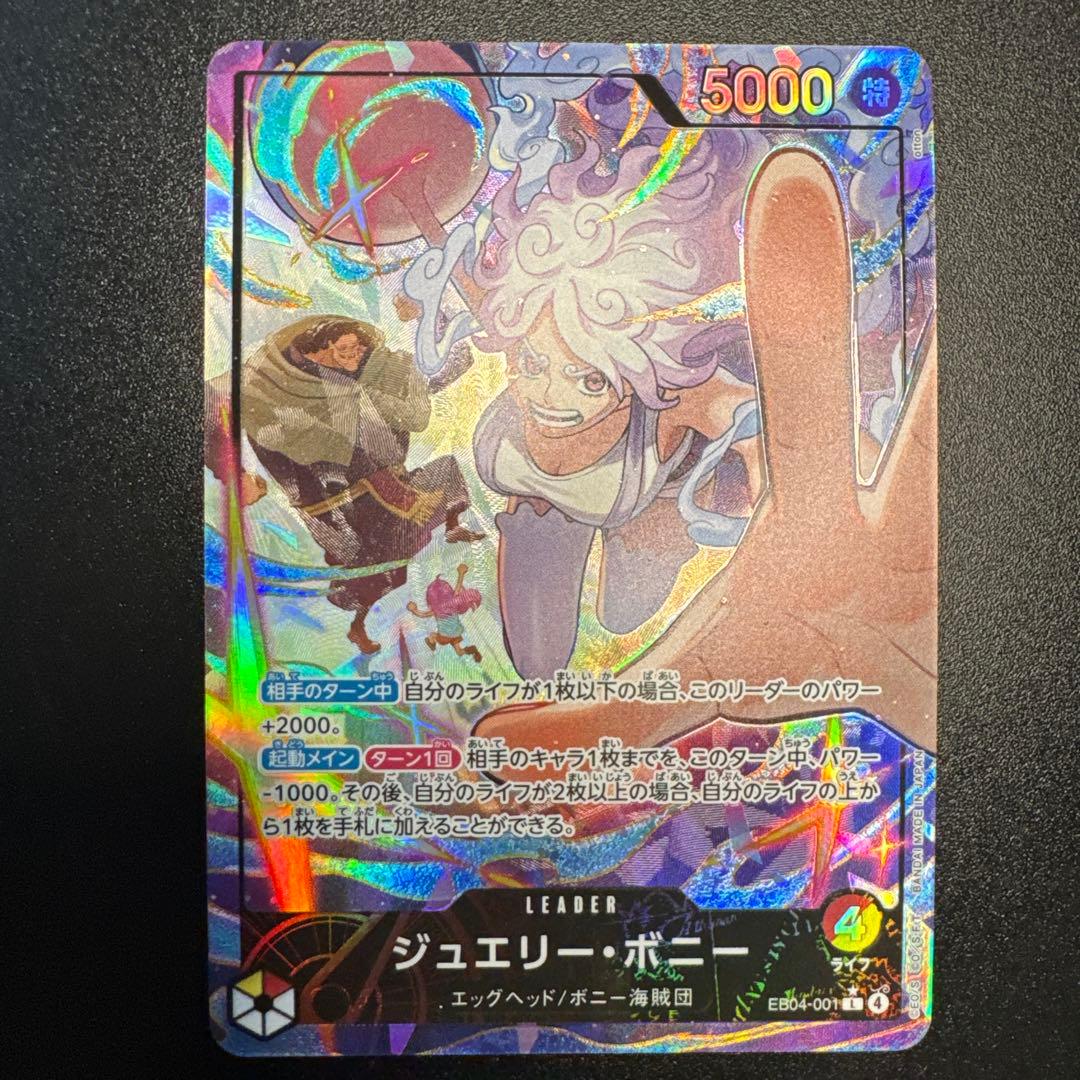 ジュエリー・ボニー　EB04-001 赤黄 リーダー パラレル