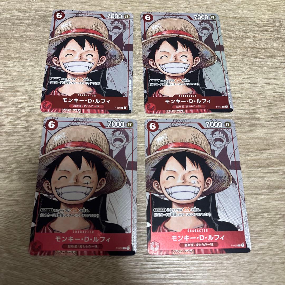 モンキー・D・ルフィ プレミアムカードコレクション　4枚セット