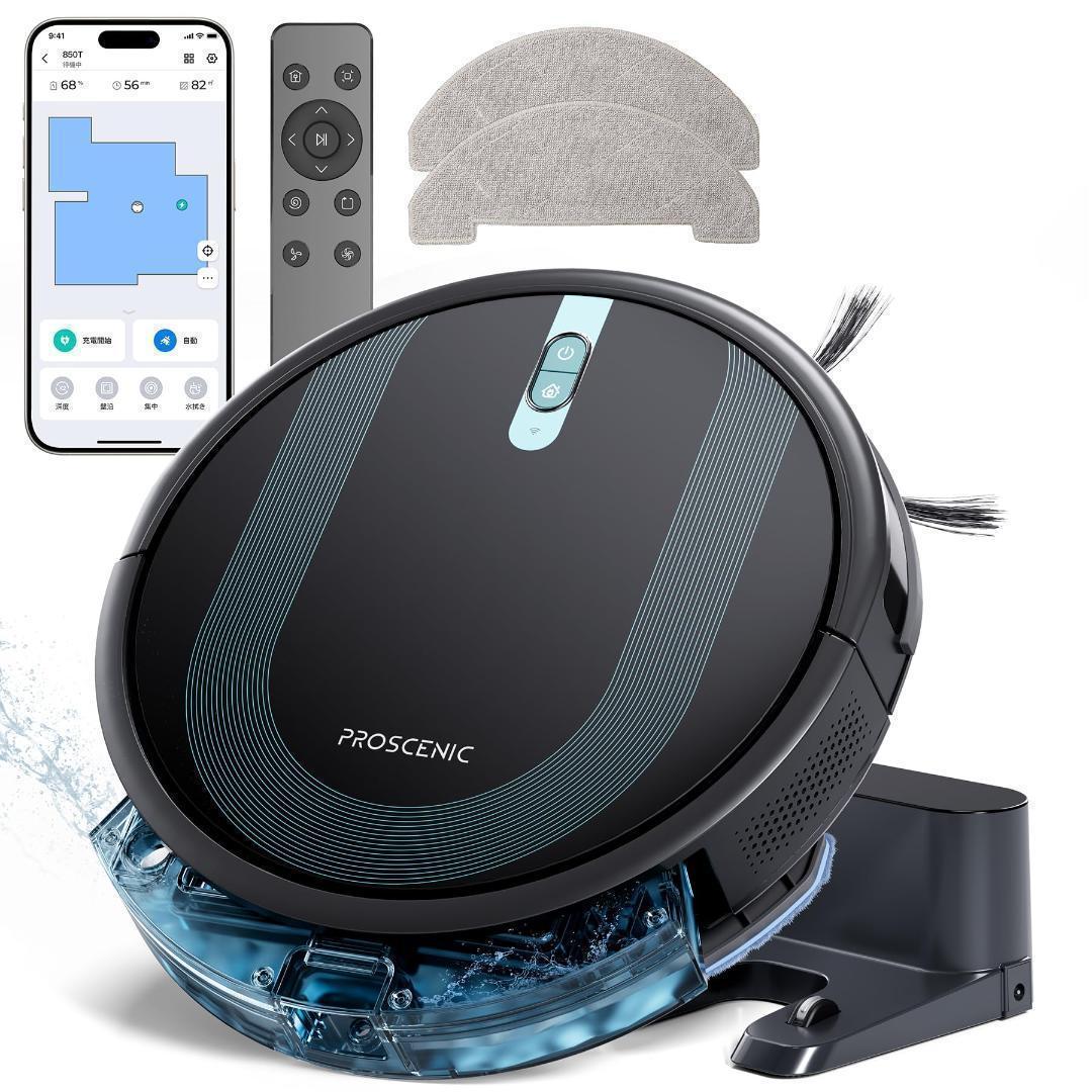 ロボット掃除機 水拭き 両用 Siri / Alexa / Google音声対応