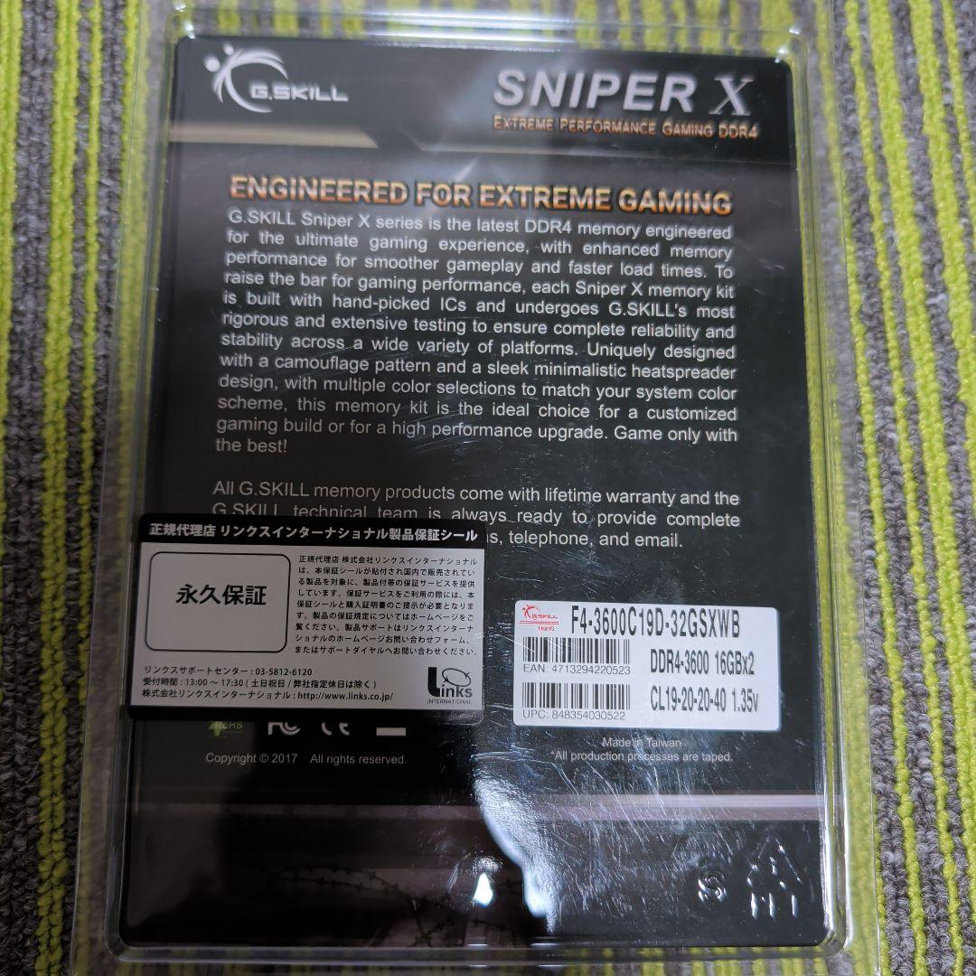 メモリ　DDR4 32GB (16GBx2)