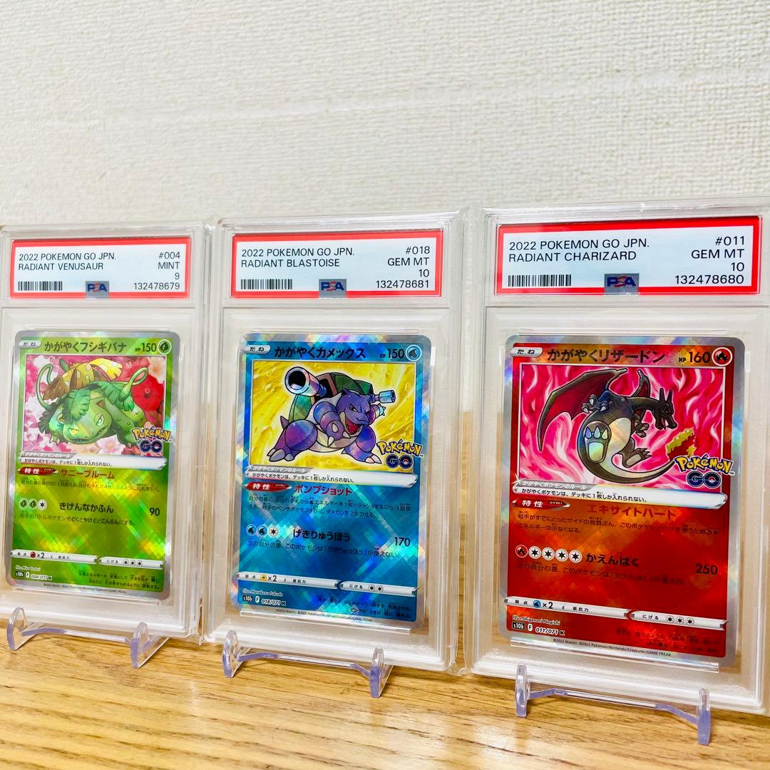 【PSA連番】かがやく御三家K 「Pokemon GO」