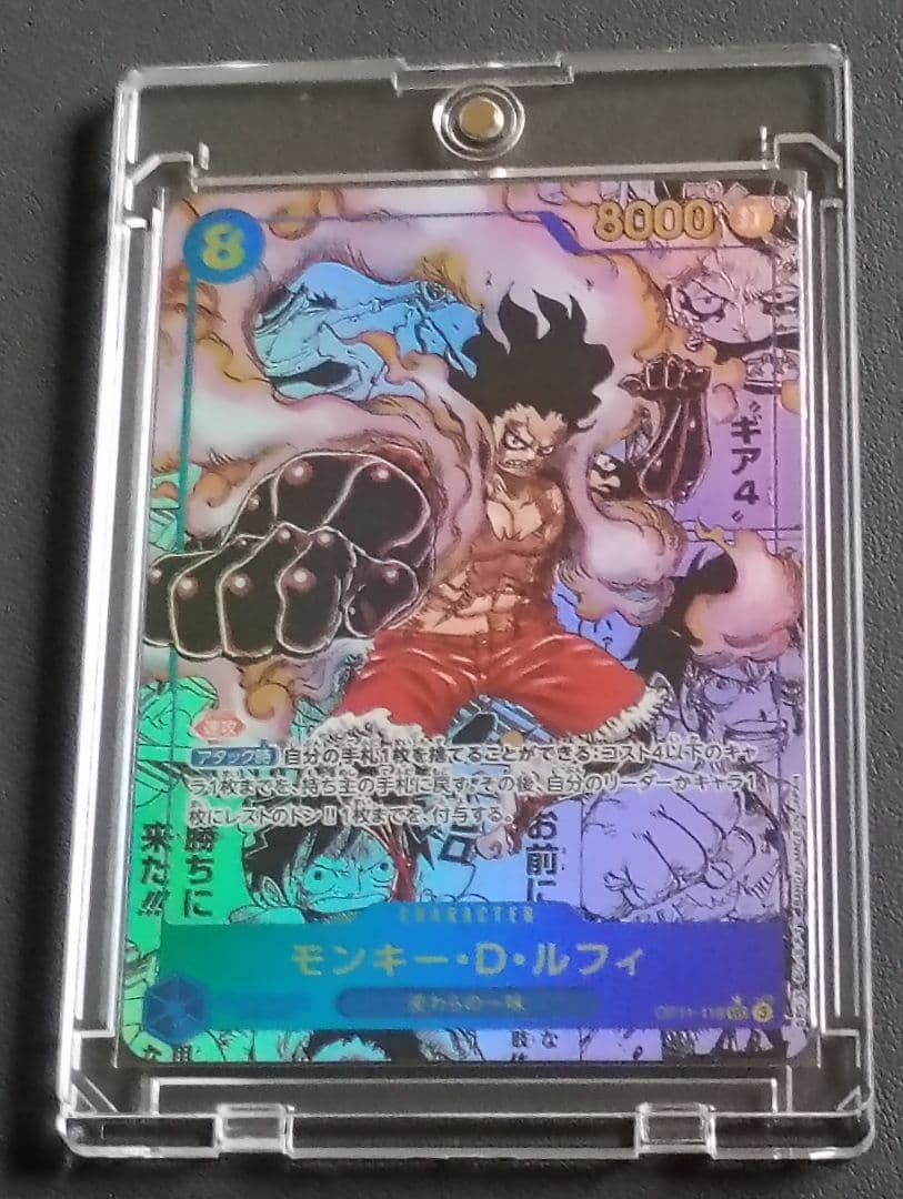 ワンピース モンキー・D・ルフィ ギア4