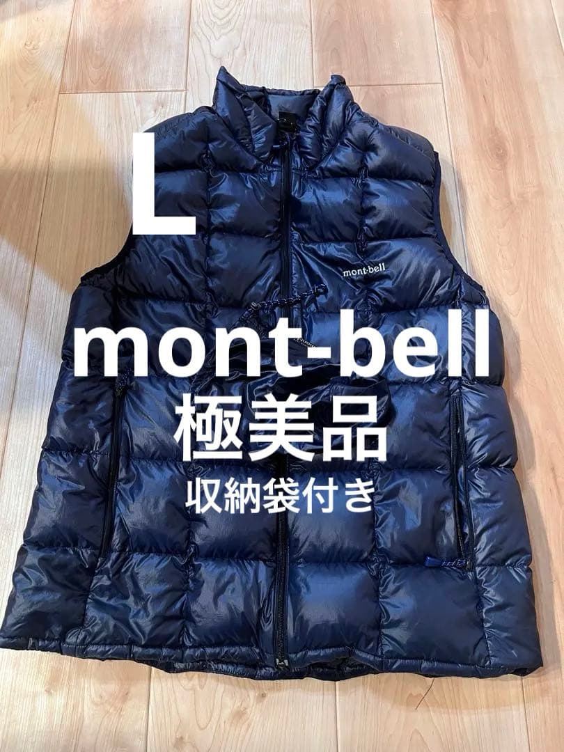 【当日または翌日発送】 mont-bell スペリオダウン ベスト L ネイビー
