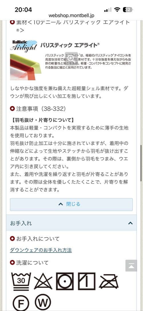 【当日または翌日発送】 mont-bell スペリオダウン ベスト L ネイビー