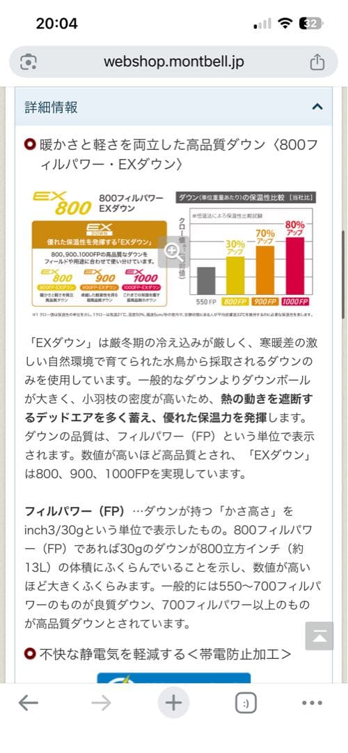 【当日または翌日発送】 mont-bell スペリオダウン ベスト L ネイビー