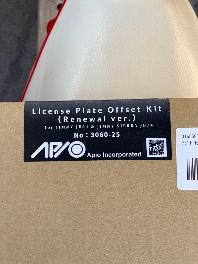 アピオ　ナンバープレート移動キット(Renewal ver.)