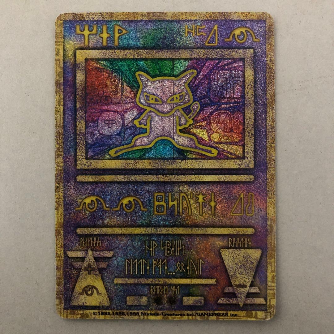 e*a様 ポケカ　古代ミュウ　初期エラー版 Nintedo　劇場版ポケモンルギア