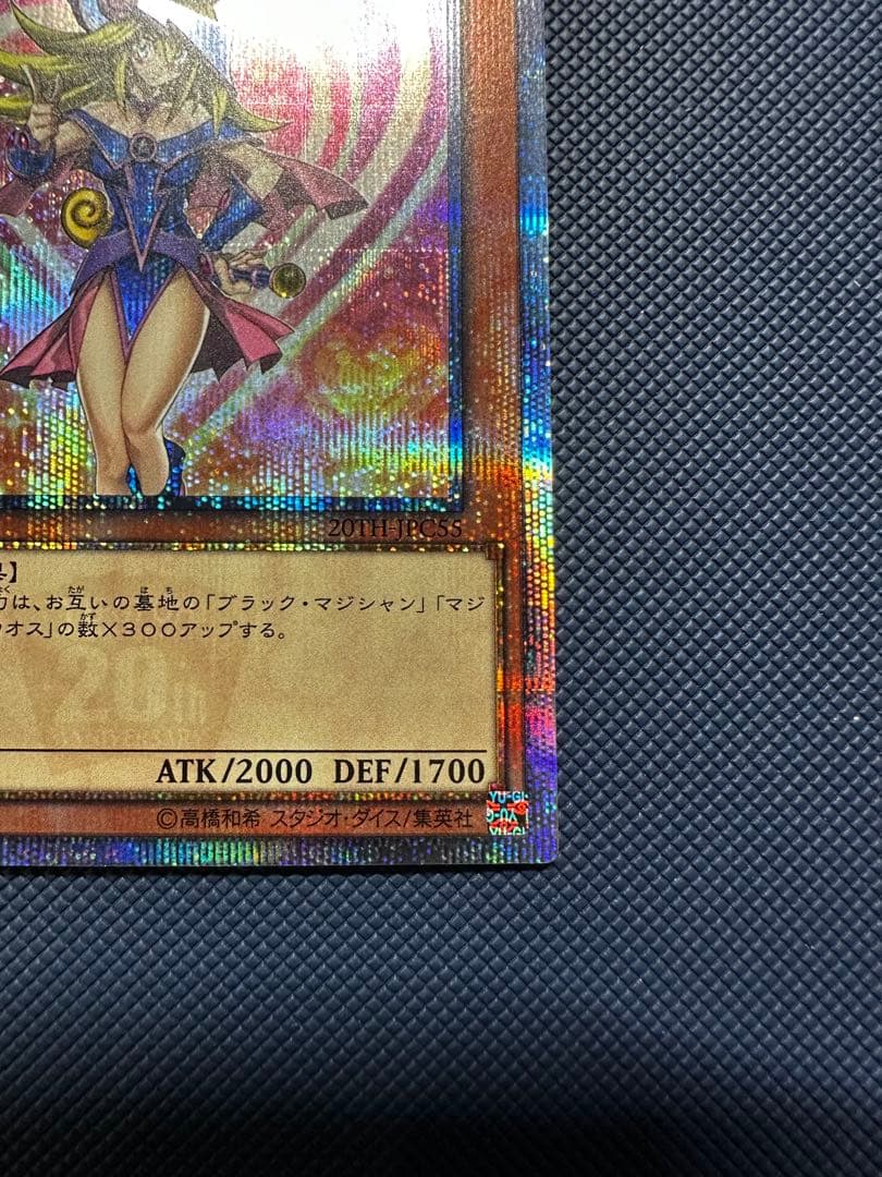 遊戯王　ブラックマジシャンガール　20th