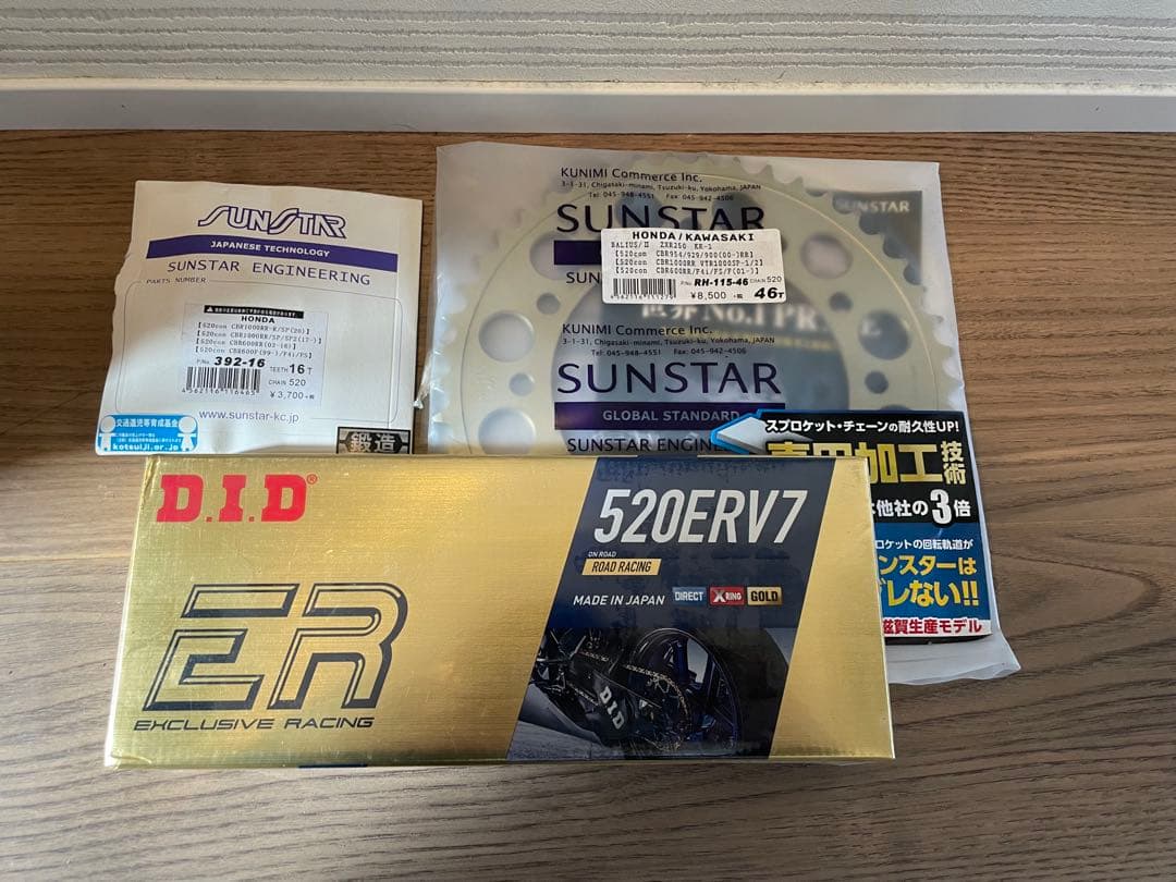 ホンダ CBR1000RR-R/SP 520コンバート スプロケチェーン3点