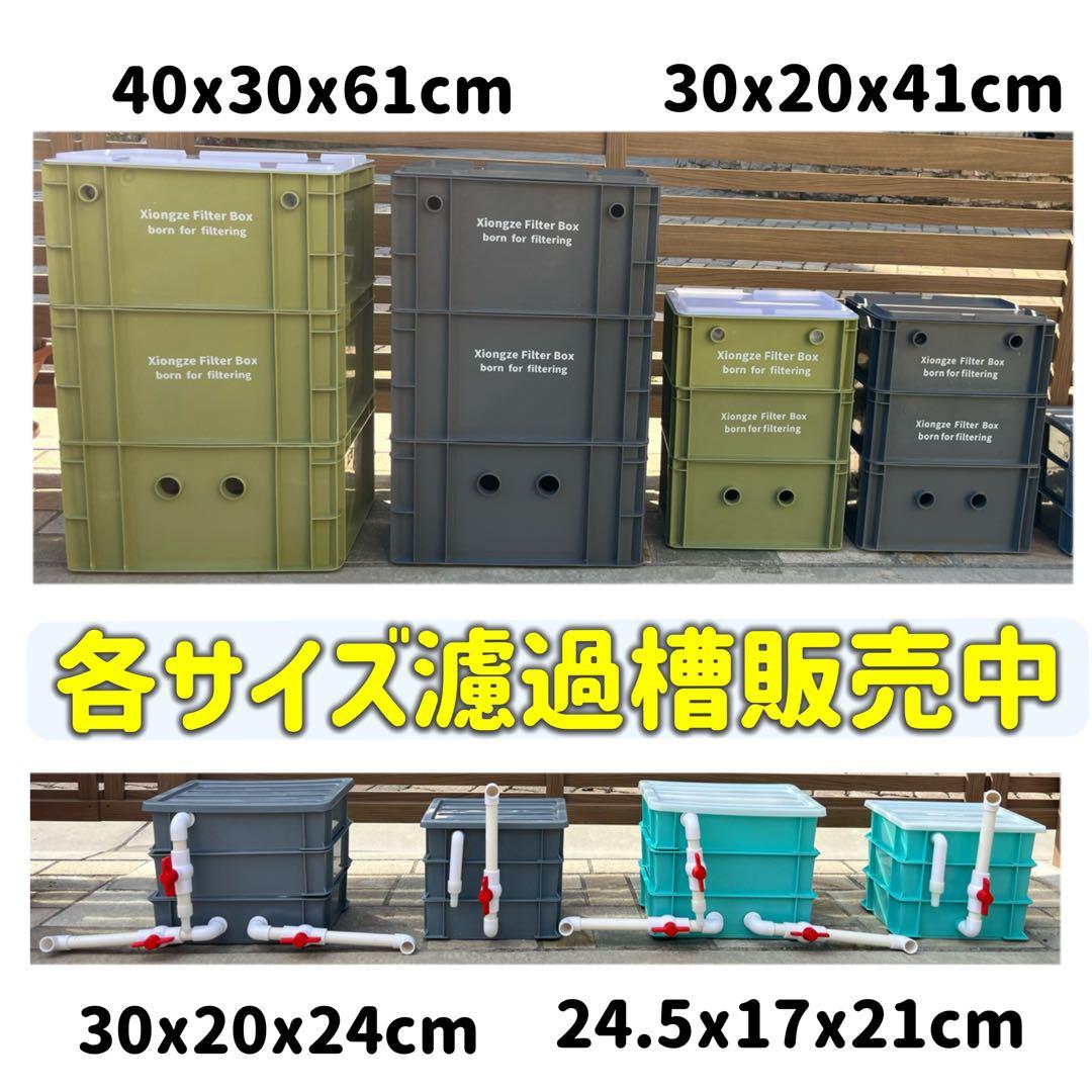 45w水中ポンプ付き 大型水槽用万能フィルター アクアリウム外部式飼育濾過器装置