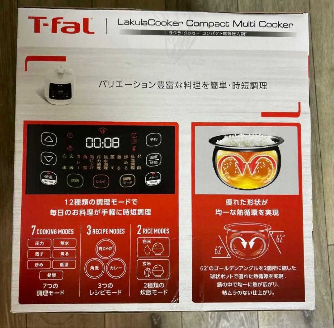 【新品未開封】T-fal ラクラクッカーコンパクト　保証付き