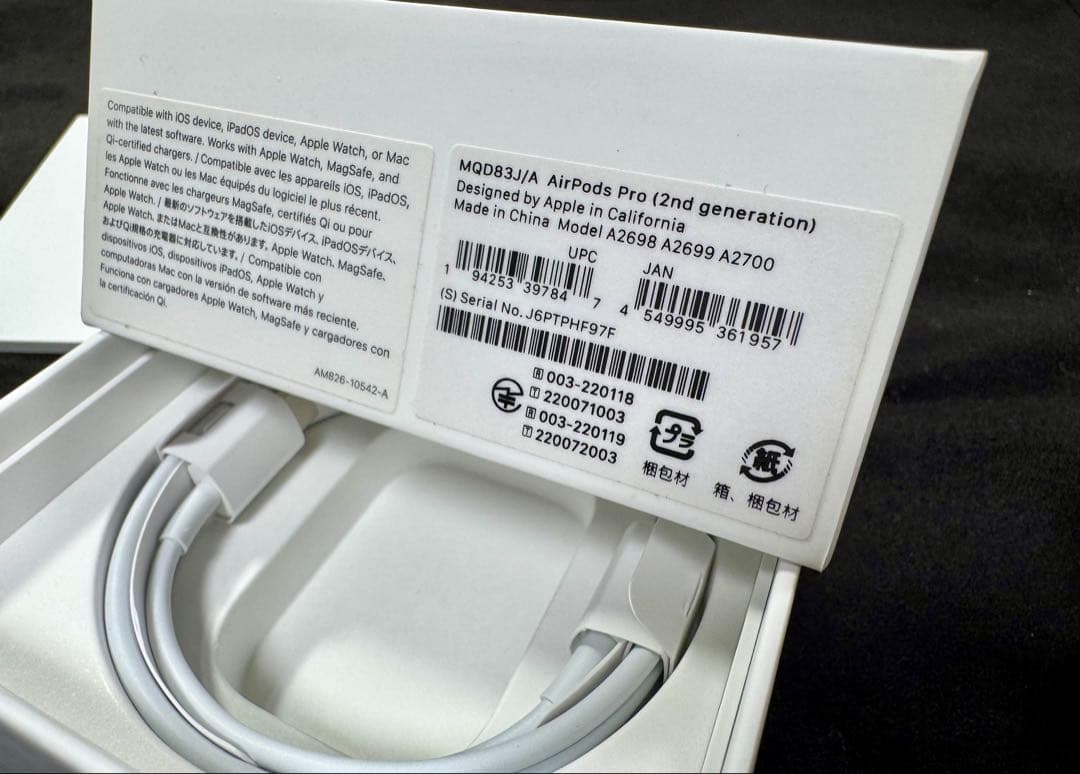 【極美品新品同様】AirPods Pro2 第二世代　Apple　エアポッズプロ
