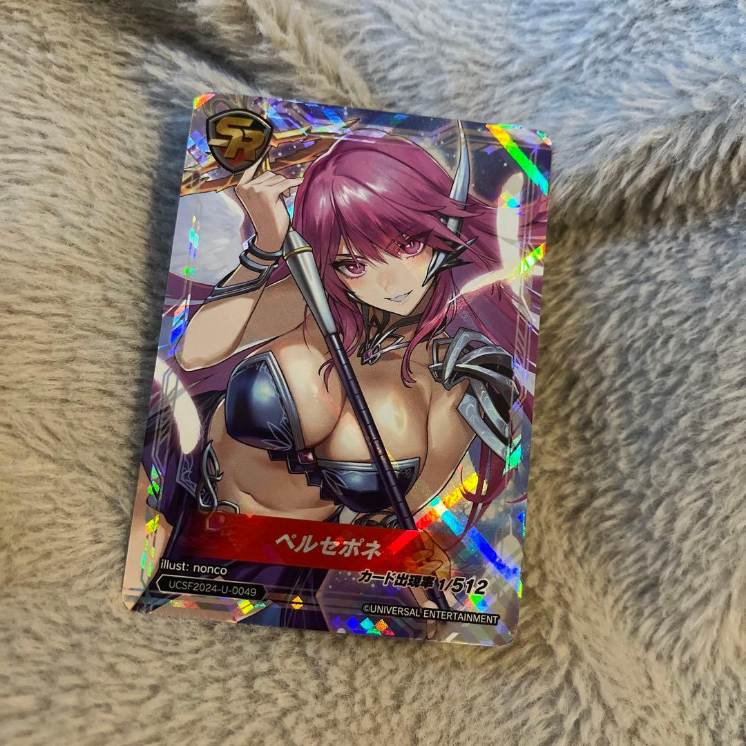 ペルセポネ　カード