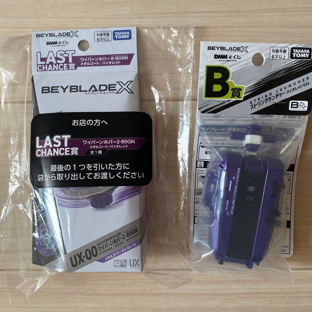 【BEYBLADE X 】ワイバーンホバー2-80GNストリングランチャーセット
