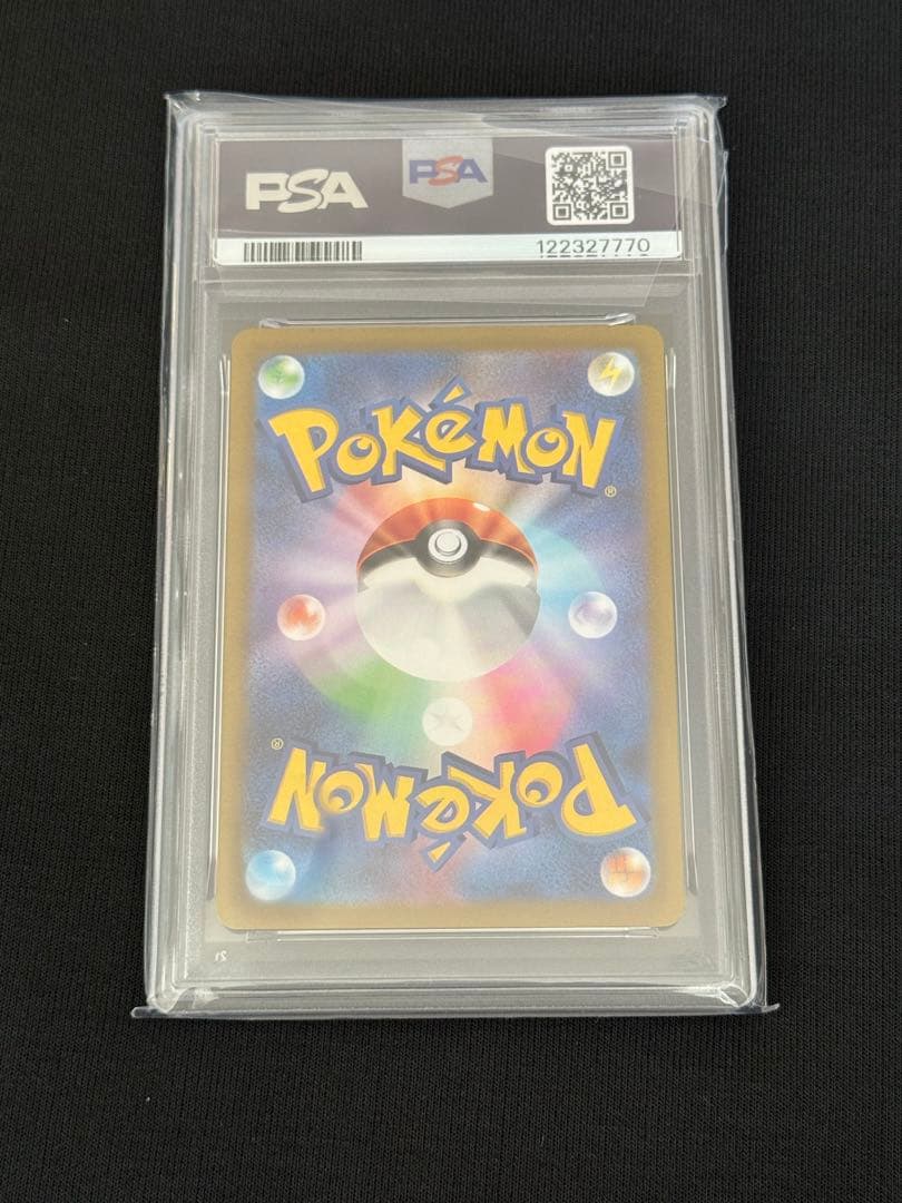 リザードンVSTAR #212 PSA10