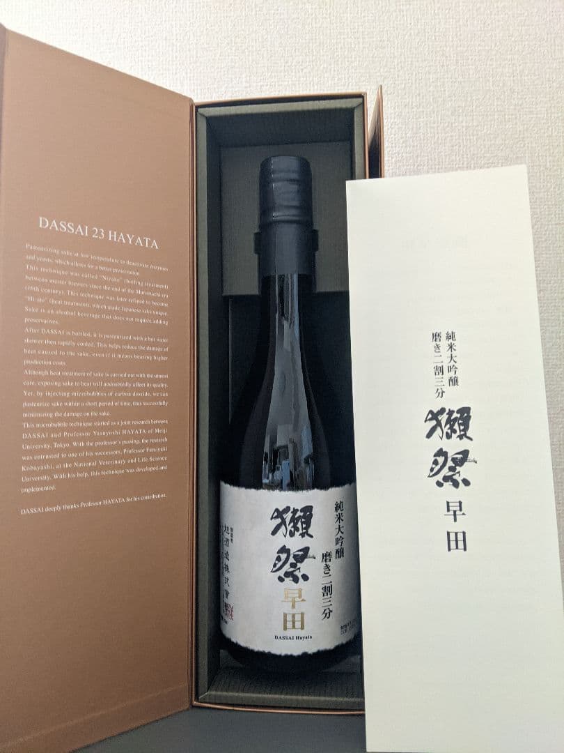 獺祭　早田　純米大吟醸　磨き二割三分　720ml