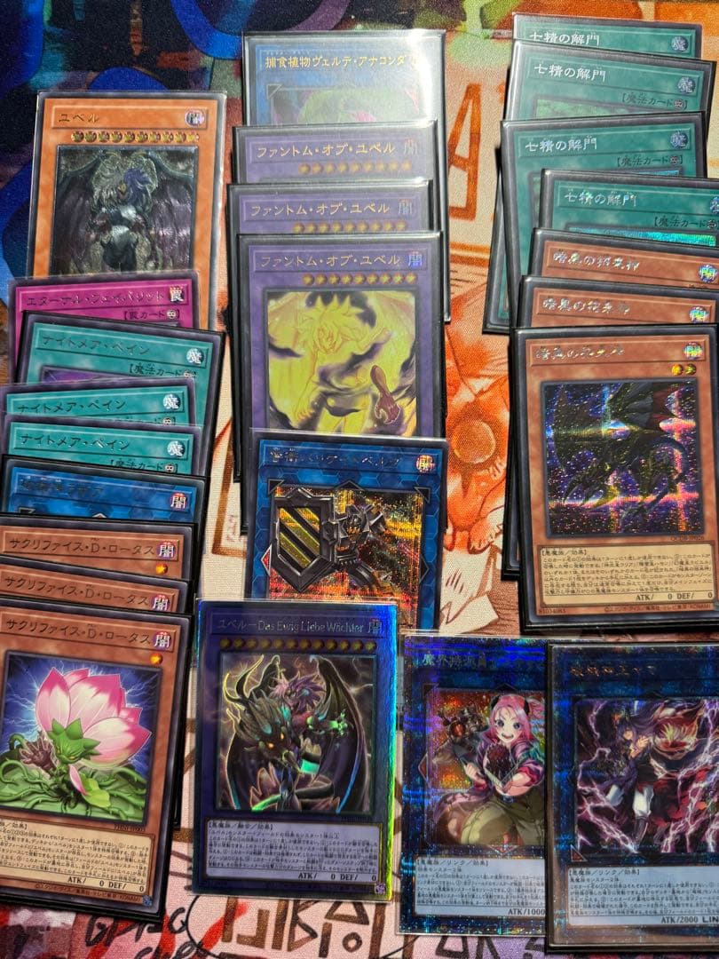 109 ユベル　ナイトメア・スローン　プリズマ　プリシク