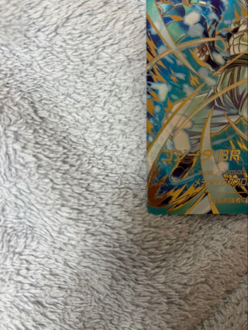 ドラゴンボールスーパーダイバーズ ゴジータBR SDV8-044 パラレル