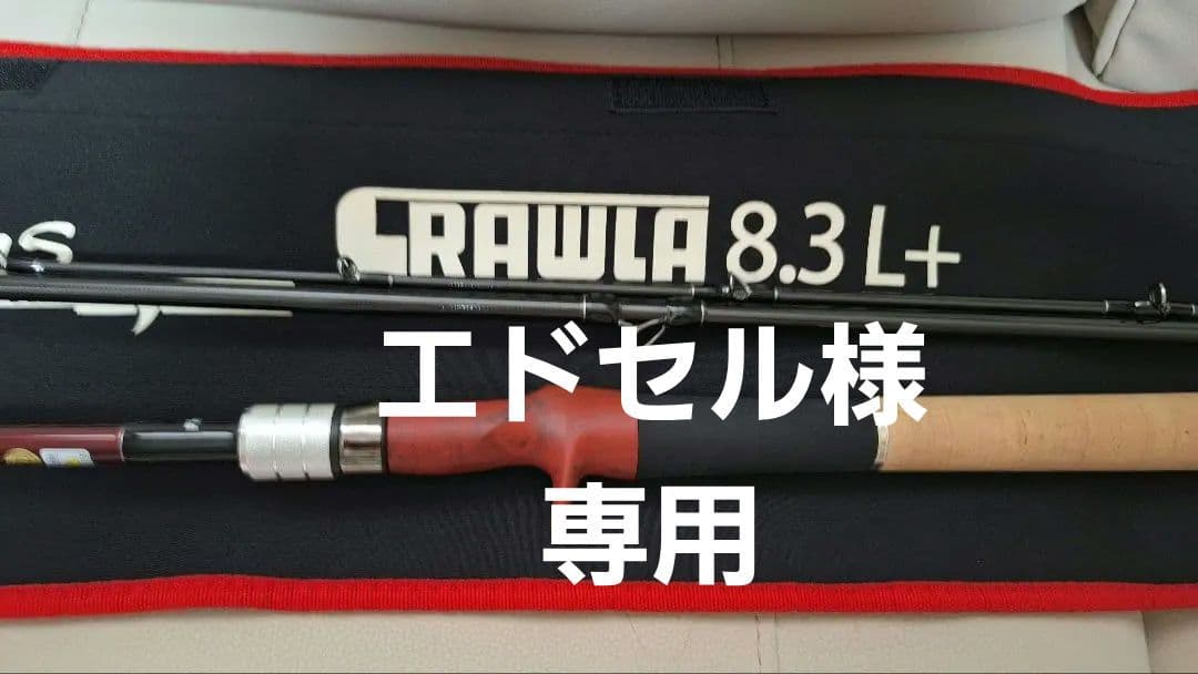 Fishman　Beams Crawla 8.3 L+